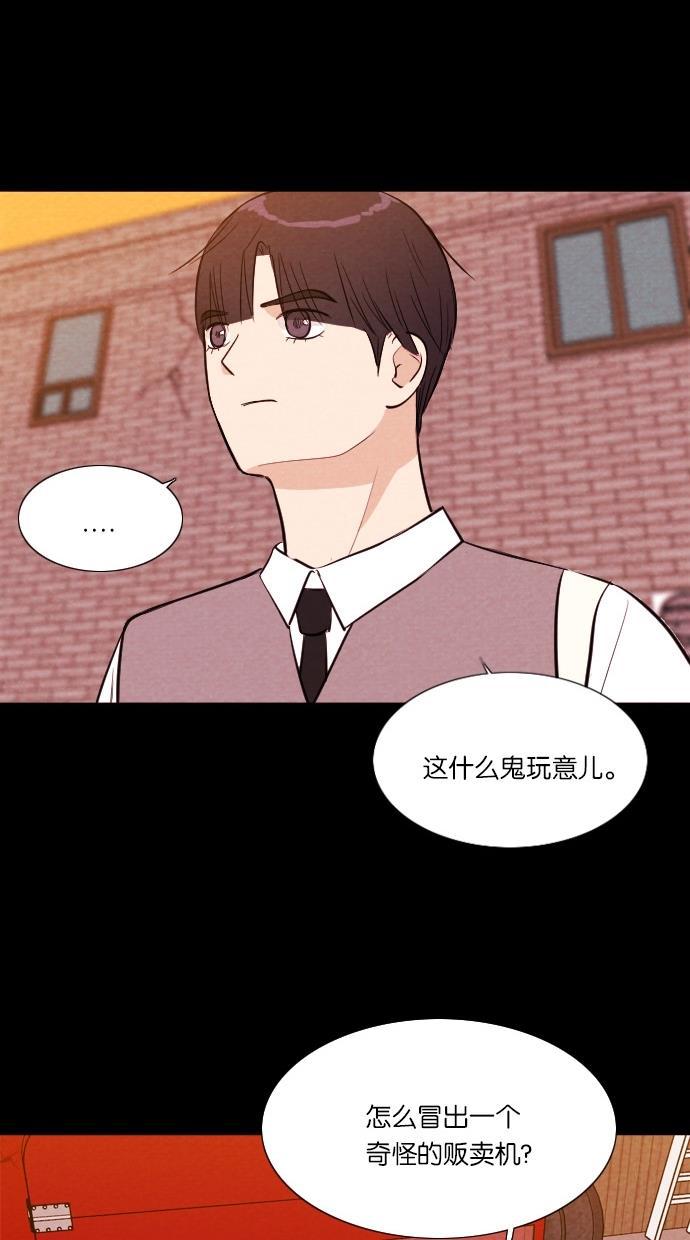 代价贩卖机韩漫全集-[第44话] 频率317（1）无删减无遮挡章节图片 