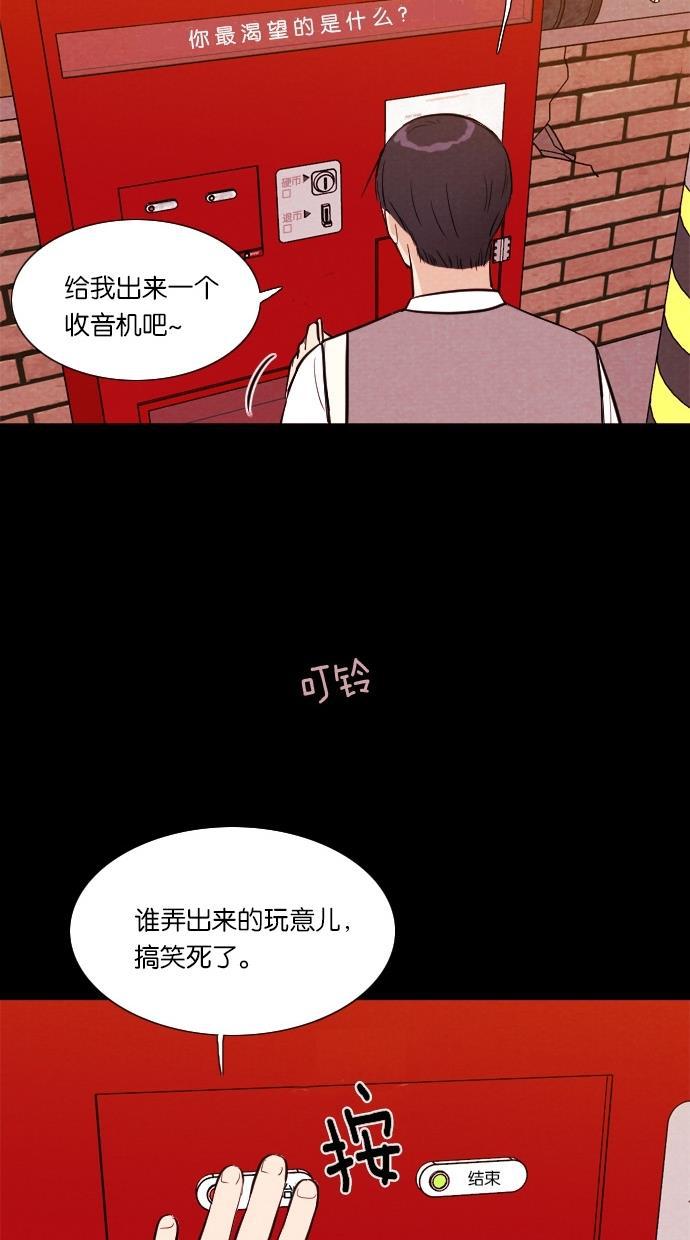 代价贩卖机韩漫全集-[第44话] 频率317（1）无删减无遮挡章节图片 