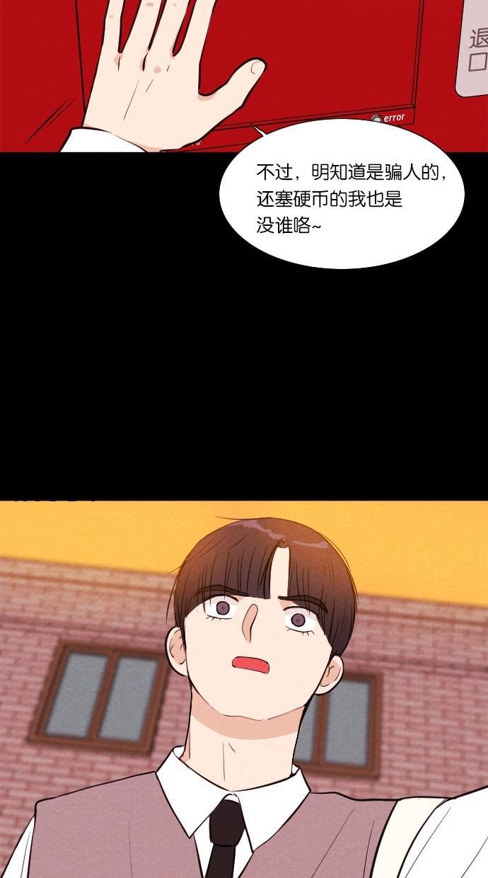 代价贩卖机韩漫全集-[第44话] 频率317（1）无删减无遮挡章节图片 