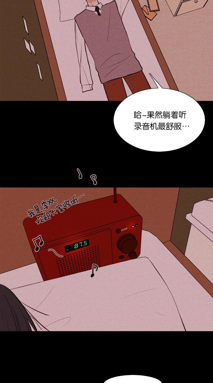 代价贩卖机韩漫全集-[第45话] 频率317（2）无删减无遮挡章节图片 