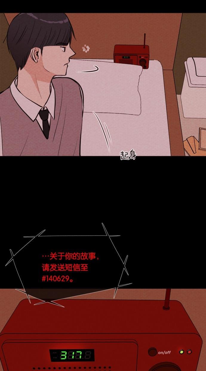代价贩卖机韩漫全集-[第45话] 频率317（2）无删减无遮挡章节图片 
