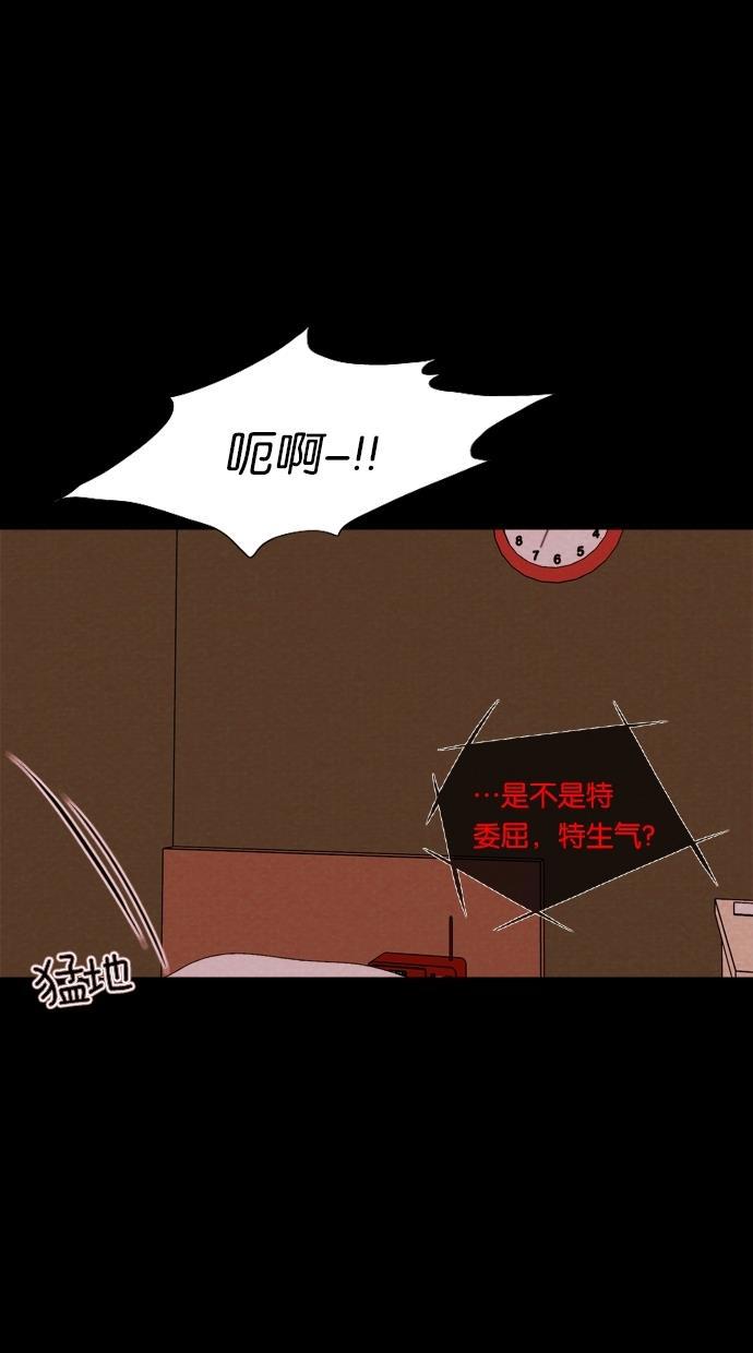 代价贩卖机韩漫全集-[第45话] 频率317（2）无删减无遮挡章节图片 