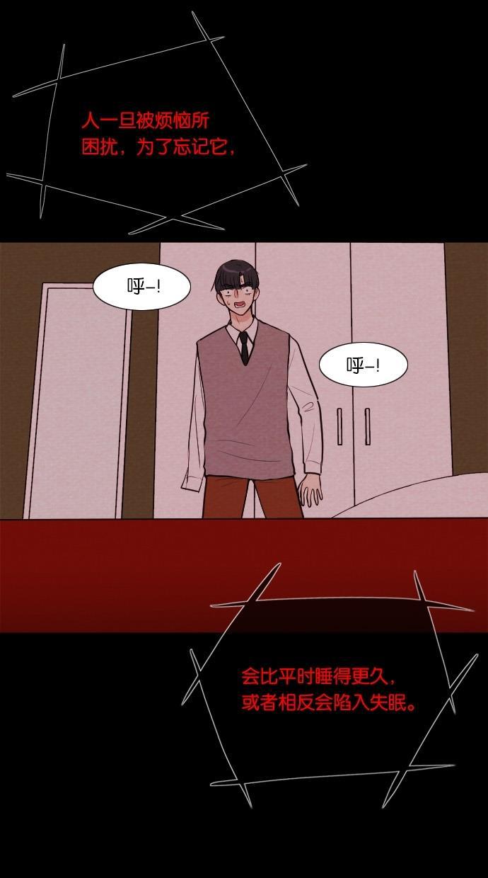 代价贩卖机韩漫全集-[第45话] 频率317（2）无删减无遮挡章节图片 