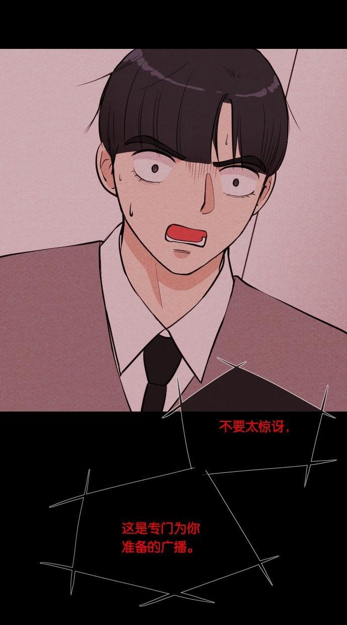 代价贩卖机韩漫全集-[第45话] 频率317（2）无删减无遮挡章节图片 