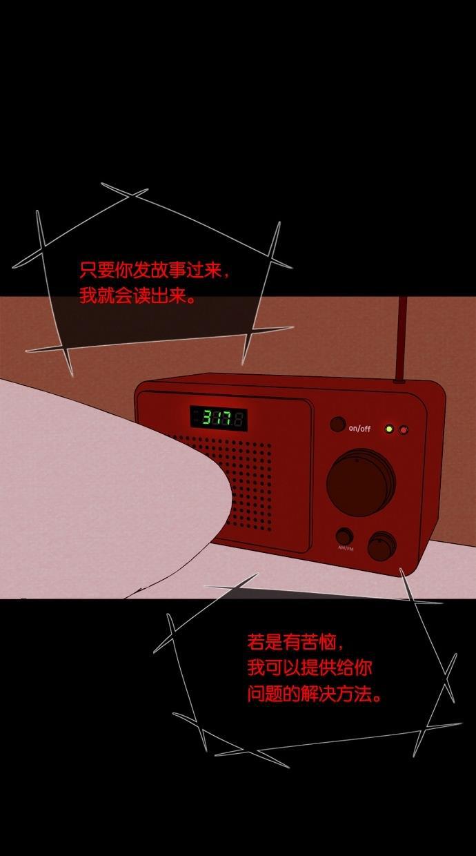 代价贩卖机韩漫全集-[第45话] 频率317（2）无删减无遮挡章节图片 
