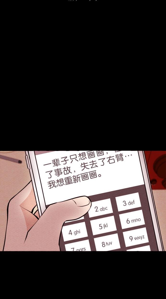 代价贩卖机韩漫全集-[第45话] 频率317（2）无删减无遮挡章节图片 