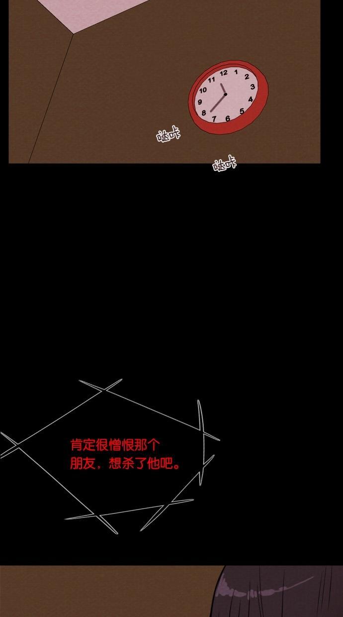 代价贩卖机韩漫全集-[第45话] 频率317（2）无删减无遮挡章节图片 