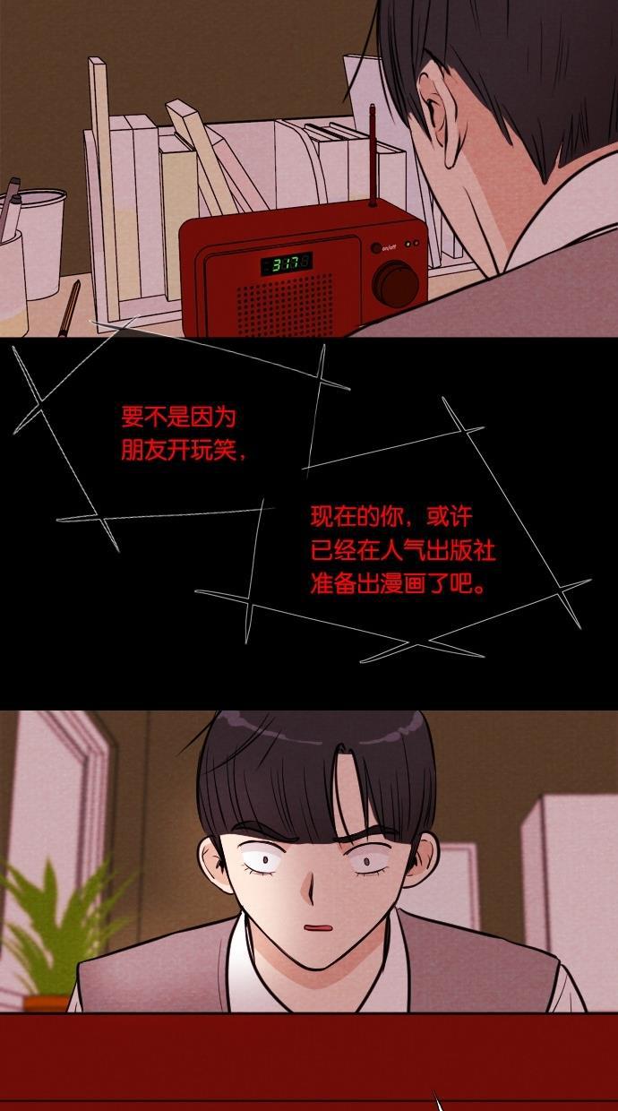 代价贩卖机韩漫全集-[第45话] 频率317（2）无删减无遮挡章节图片 