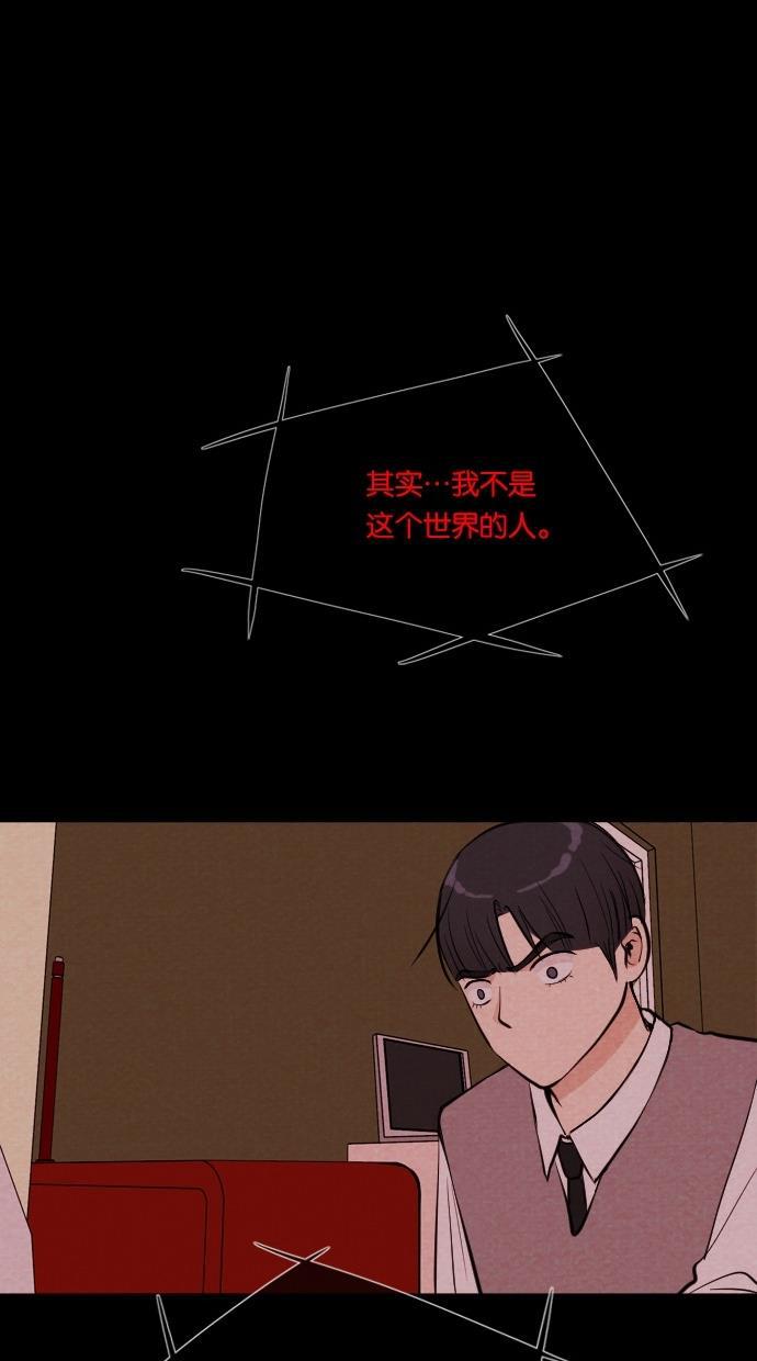代价贩卖机韩漫全集-[第45话] 频率317（2）无删减无遮挡章节图片 