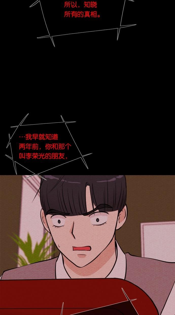 代价贩卖机韩漫全集-[第45话] 频率317（2）无删减无遮挡章节图片 