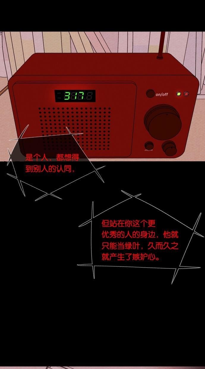 代价贩卖机韩漫全集-[第45话] 频率317（2）无删减无遮挡章节图片 