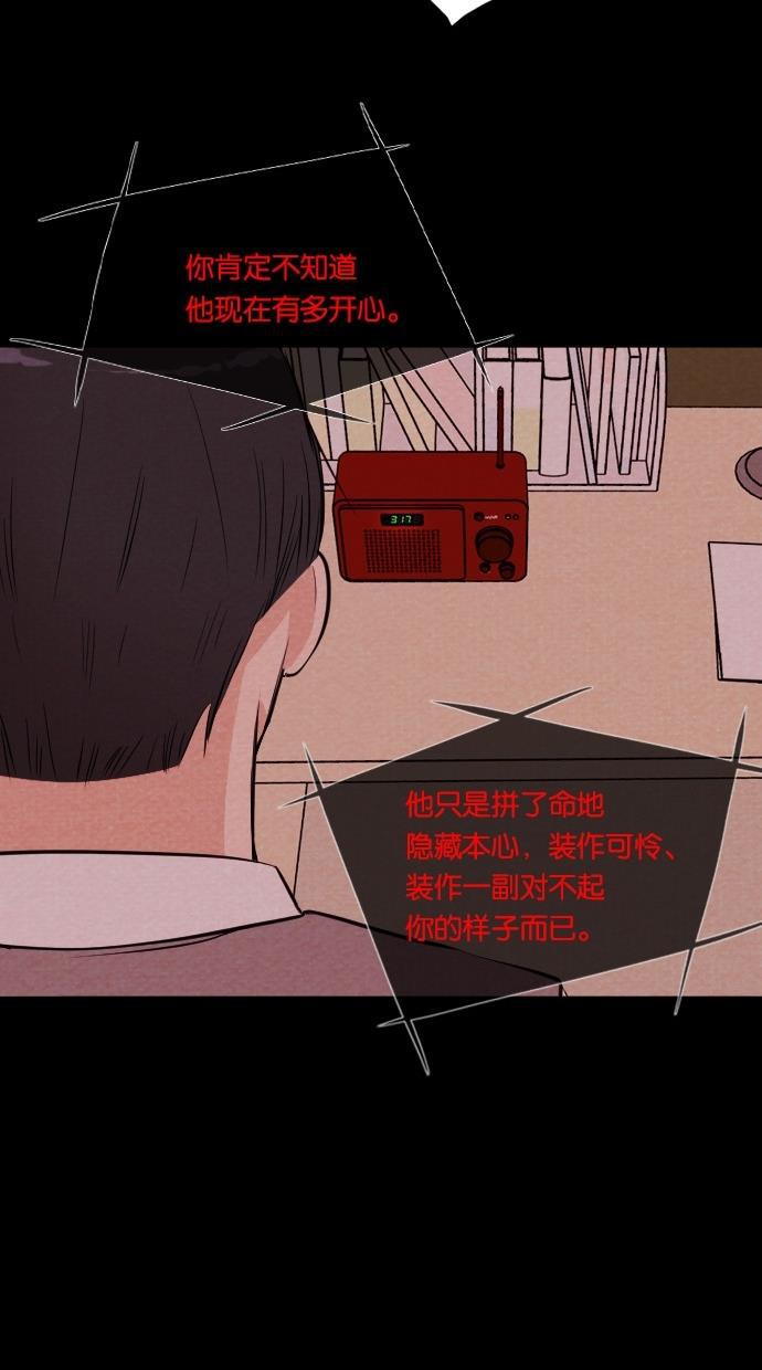 代价贩卖机韩漫全集-[第45话] 频率317（2）无删减无遮挡章节图片 