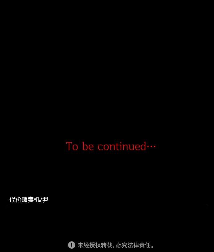 代价贩卖机韩漫全集-[第45话] 频率317（2）无删减无遮挡章节图片 
