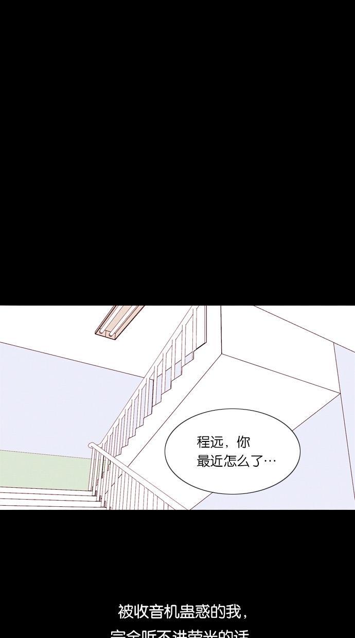 代价贩卖机韩漫全集-[第46话] 频率317（3）无删减无遮挡章节图片 