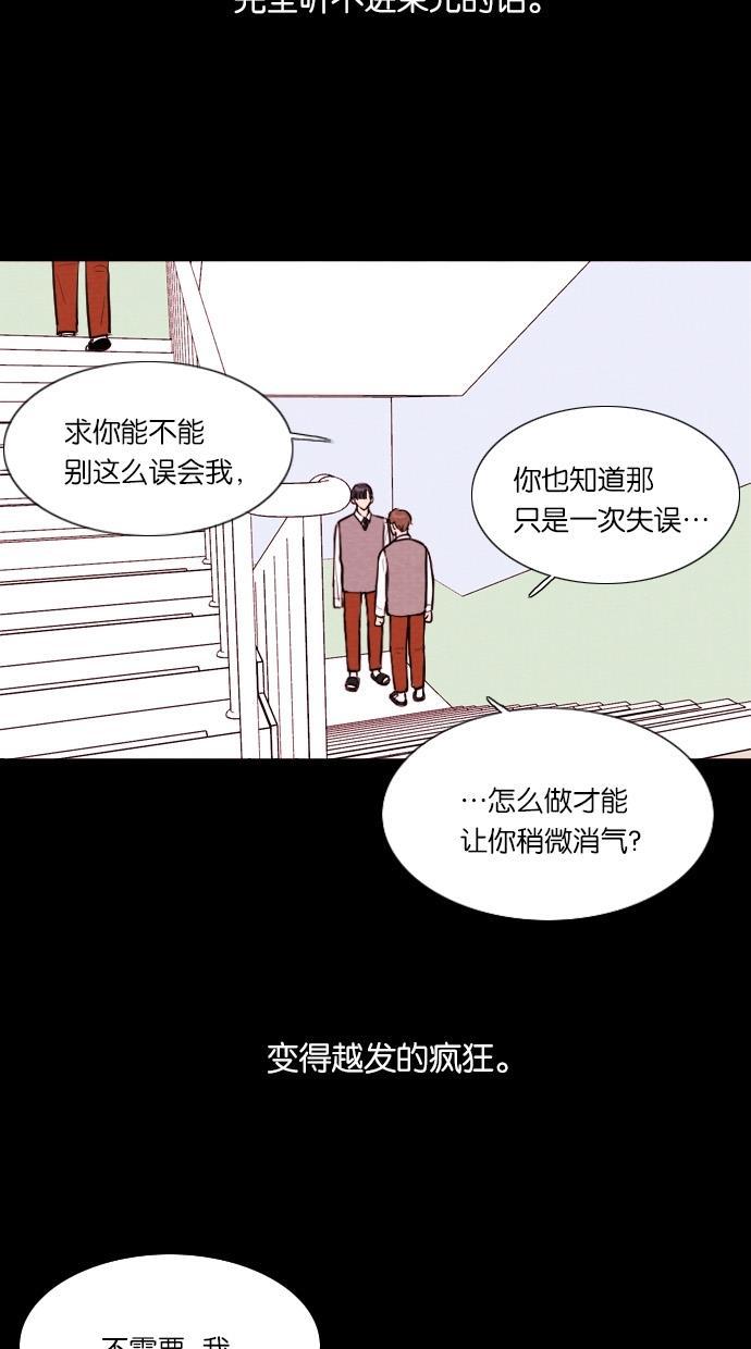 代价贩卖机韩漫全集-[第46话] 频率317（3）无删减无遮挡章节图片 