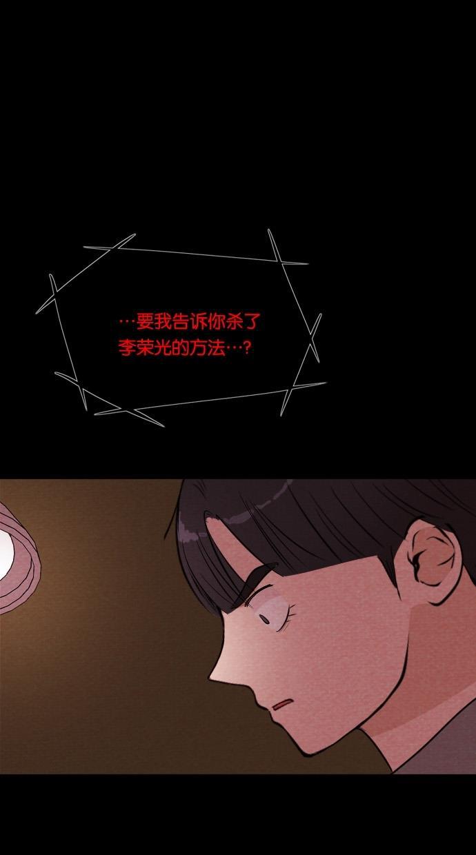 代价贩卖机韩漫全集-[第46话] 频率317（3）无删减无遮挡章节图片 