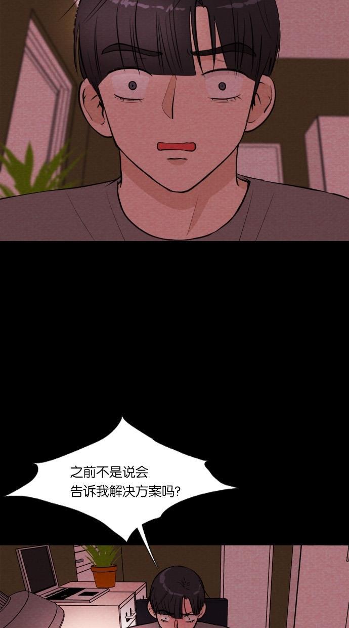 代价贩卖机韩漫全集-[第46话] 频率317（3）无删减无遮挡章节图片 