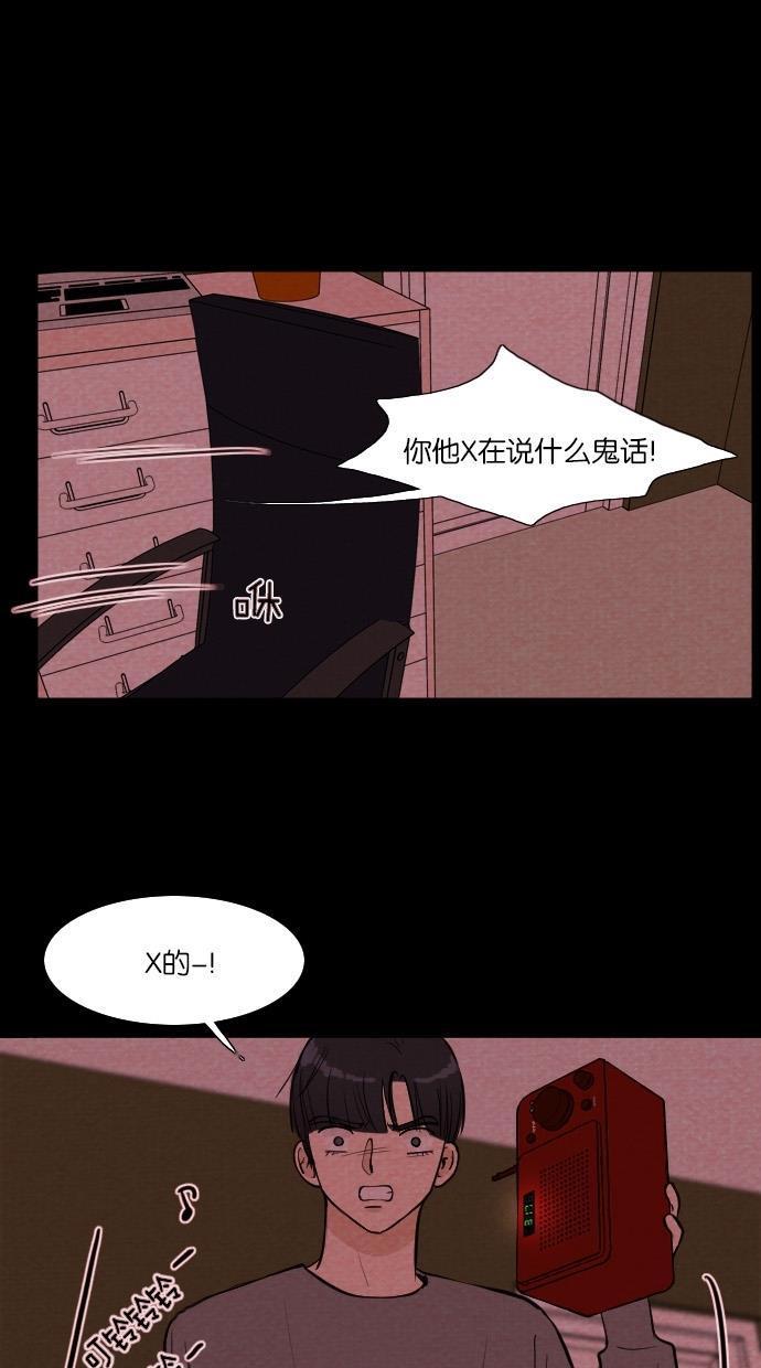 代价贩卖机韩漫全集-[第46话] 频率317（3）无删减无遮挡章节图片 