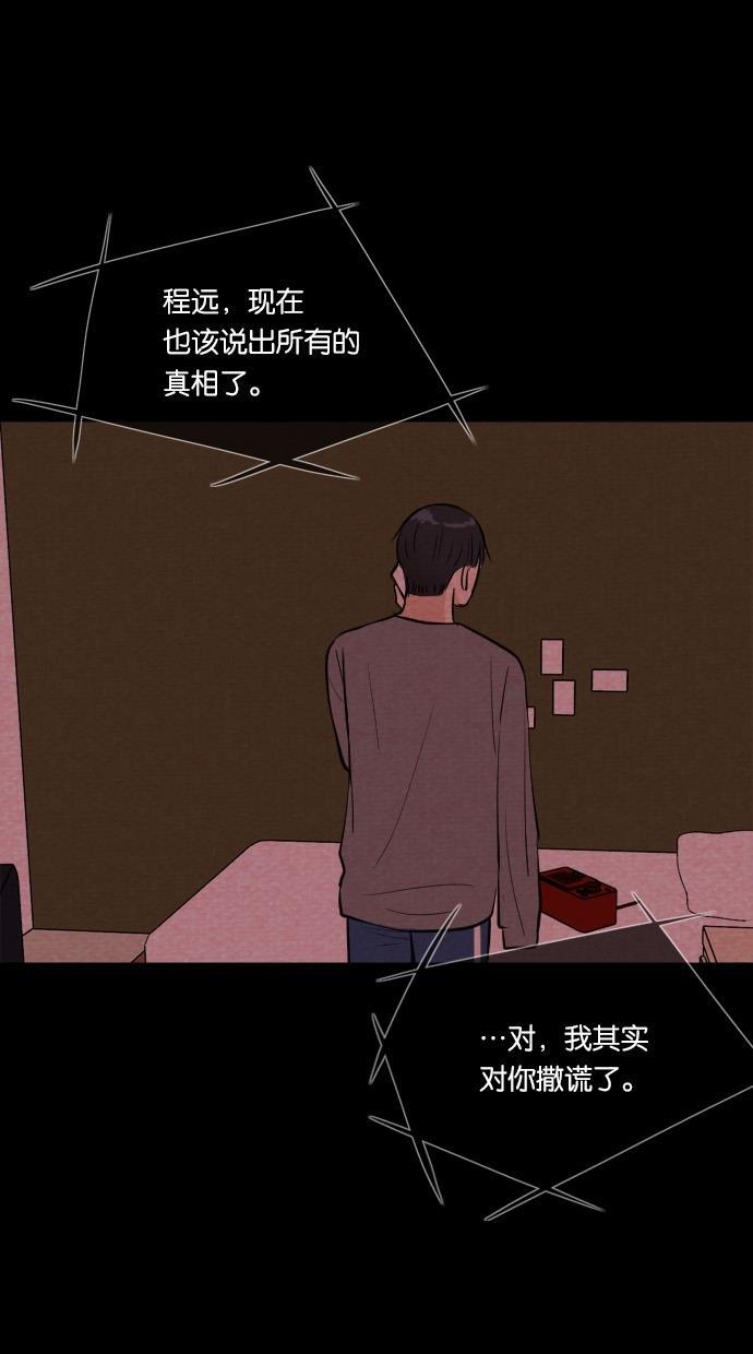 代价贩卖机韩漫全集-[第46话] 频率317（3）无删减无遮挡章节图片 