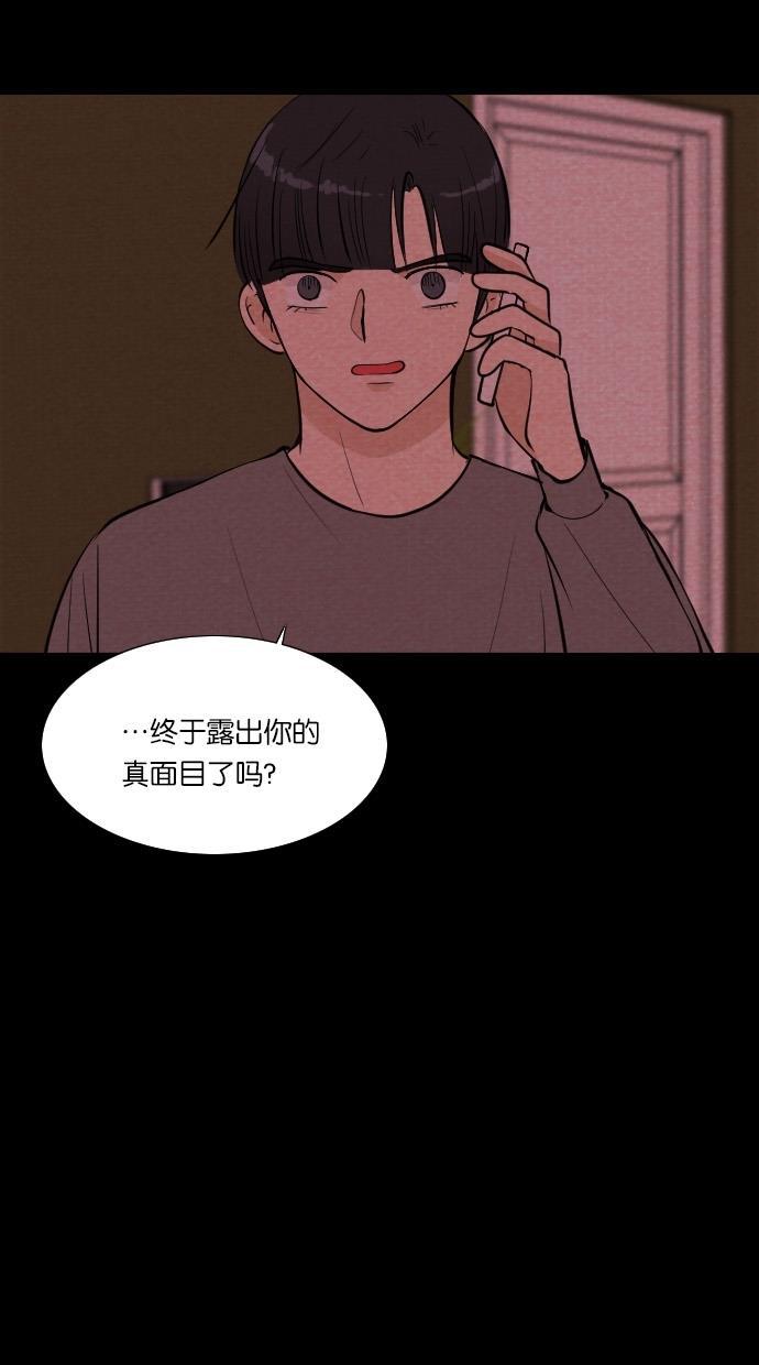 代价贩卖机韩漫全集-[第46话] 频率317（3）无删减无遮挡章节图片 