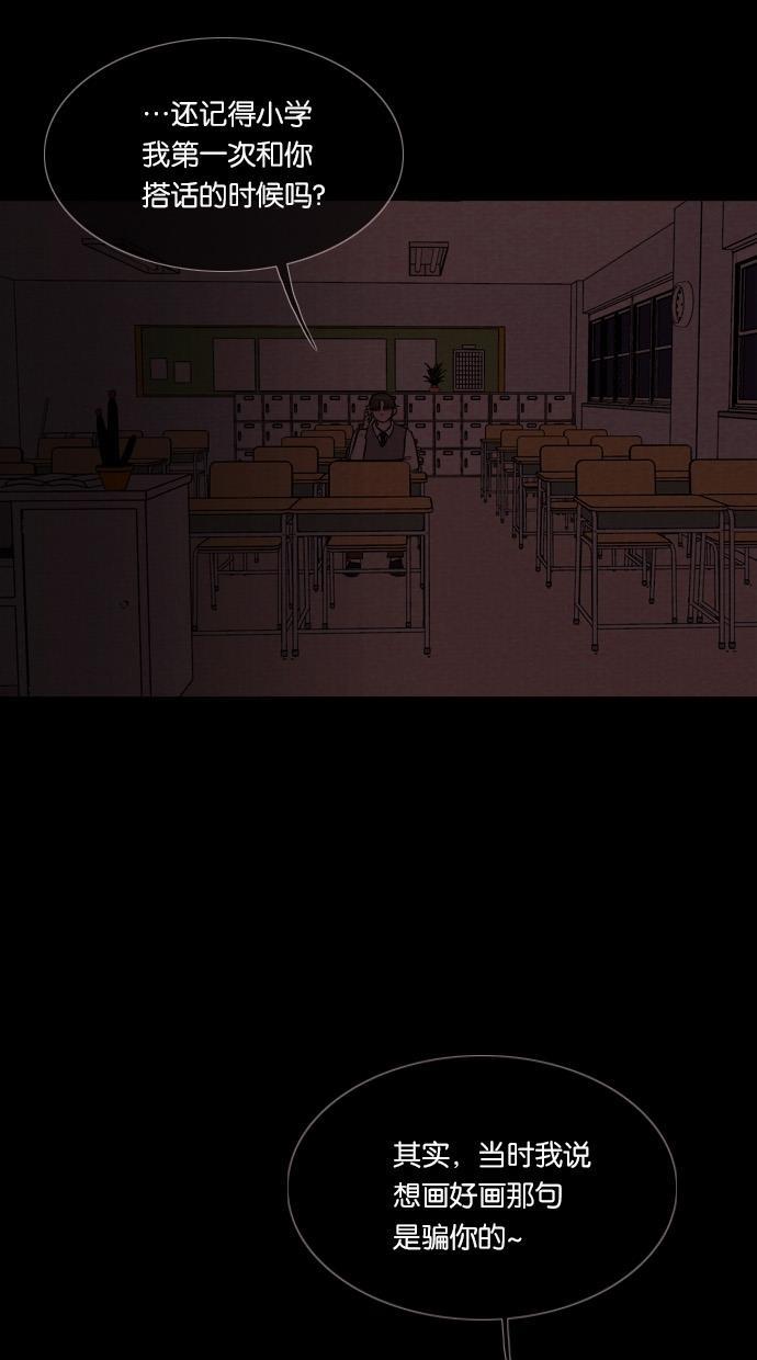 代价贩卖机韩漫全集-[第46话] 频率317（3）无删减无遮挡章节图片 