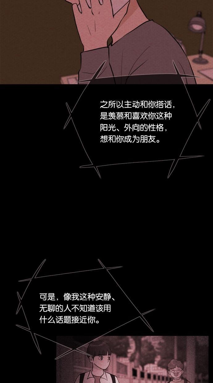 代价贩卖机韩漫全集-[第46话] 频率317（3）无删减无遮挡章节图片 