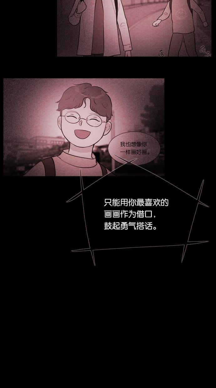 代价贩卖机韩漫全集-[第46话] 频率317（3）无删减无遮挡章节图片 
