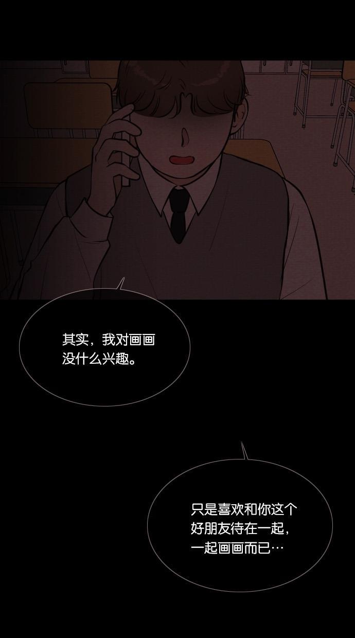代价贩卖机韩漫全集-[第46话] 频率317（3）无删减无遮挡章节图片 