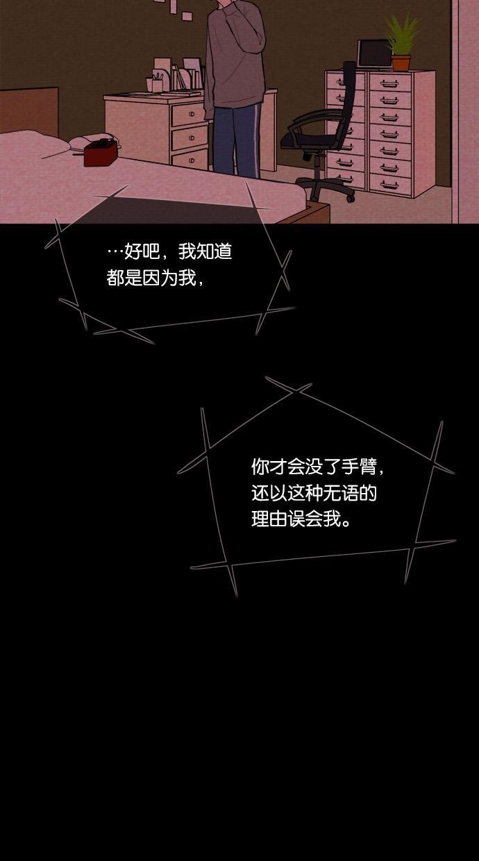 代价贩卖机韩漫全集-[第46话] 频率317（3）无删减无遮挡章节图片 