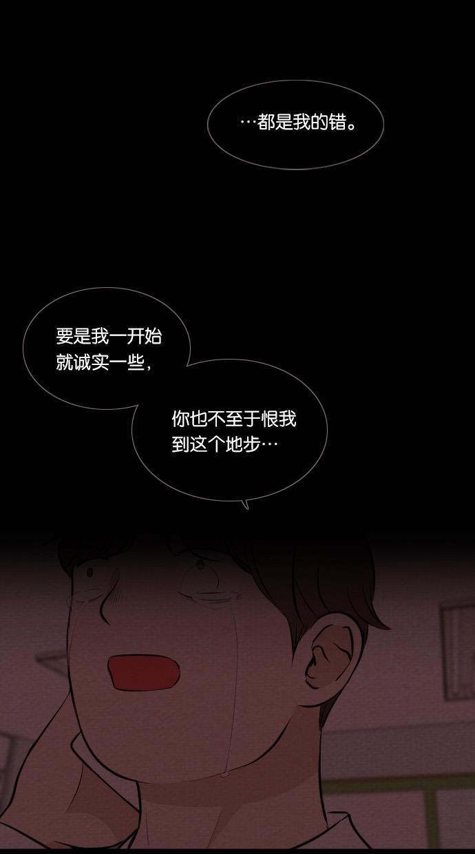 代价贩卖机韩漫全集-[第46话] 频率317（3）无删减无遮挡章节图片 