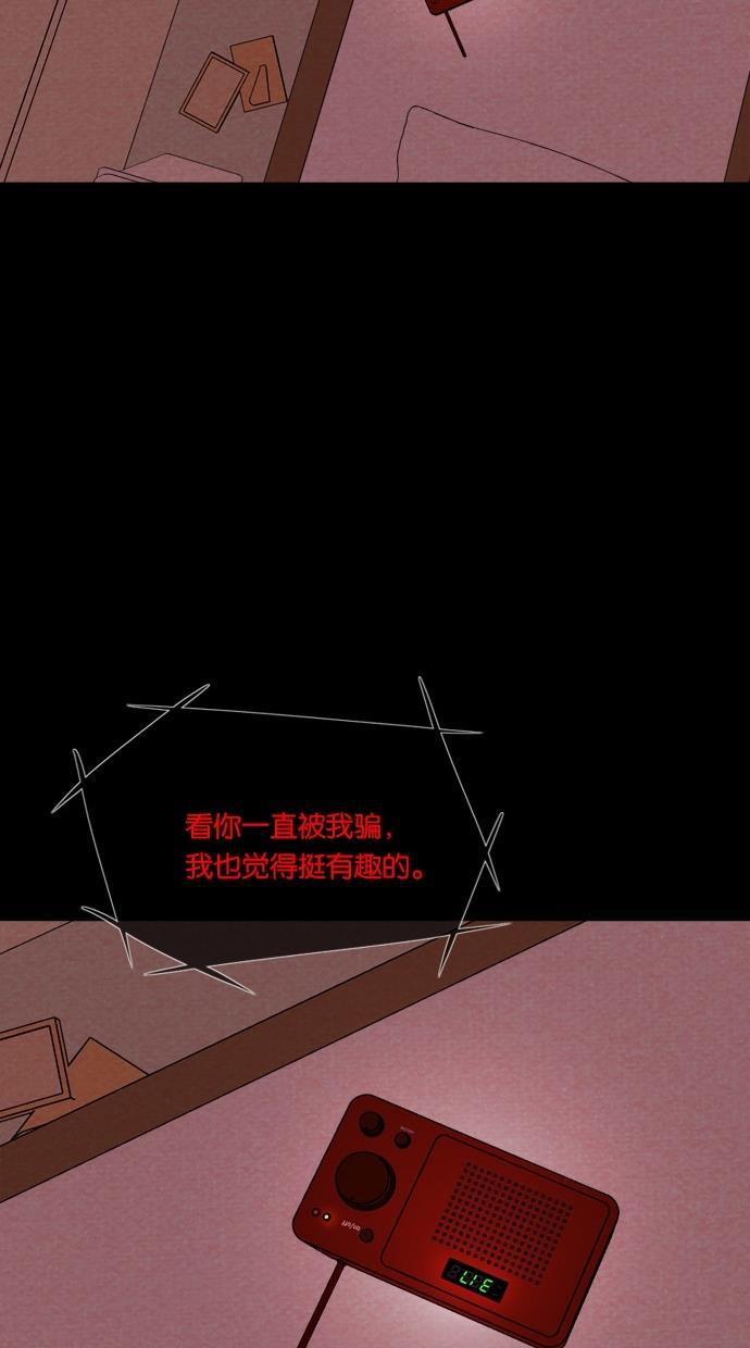 代价贩卖机韩漫全集-[第46话] 频率317（3）无删减无遮挡章节图片 
