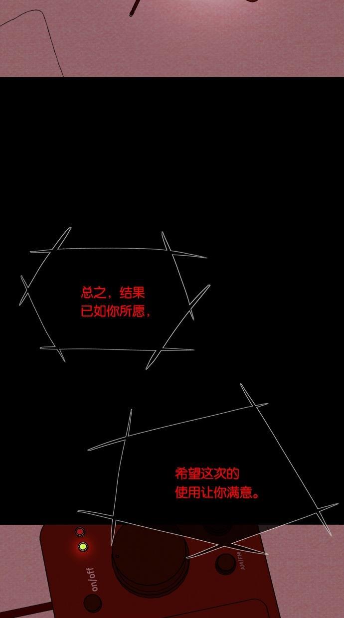 代价贩卖机韩漫全集-[第46话] 频率317（3）无删减无遮挡章节图片 