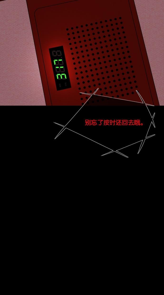 代价贩卖机韩漫全集-[第46话] 频率317（3）无删减无遮挡章节图片 
