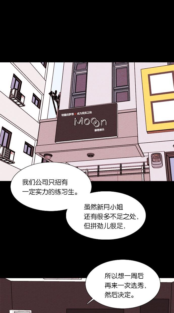 代价贩卖机韩漫全集-[第47话] 练习生（1）无删减无遮挡章节图片 