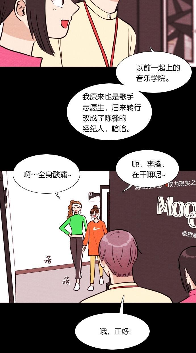 代价贩卖机韩漫全集-[第47话] 练习生（1）无删减无遮挡章节图片 