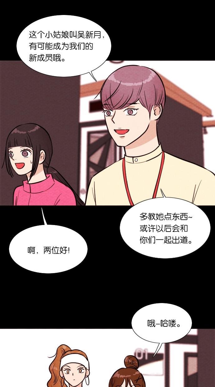 代价贩卖机韩漫全集-[第47话] 练习生（1）无删减无遮挡章节图片 