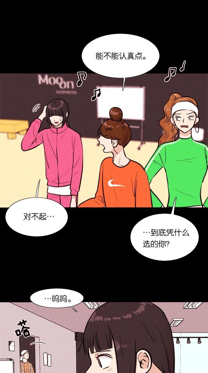 代价贩卖机韩漫全集-[第47话] 练习生（1）无删减无遮挡章节图片 