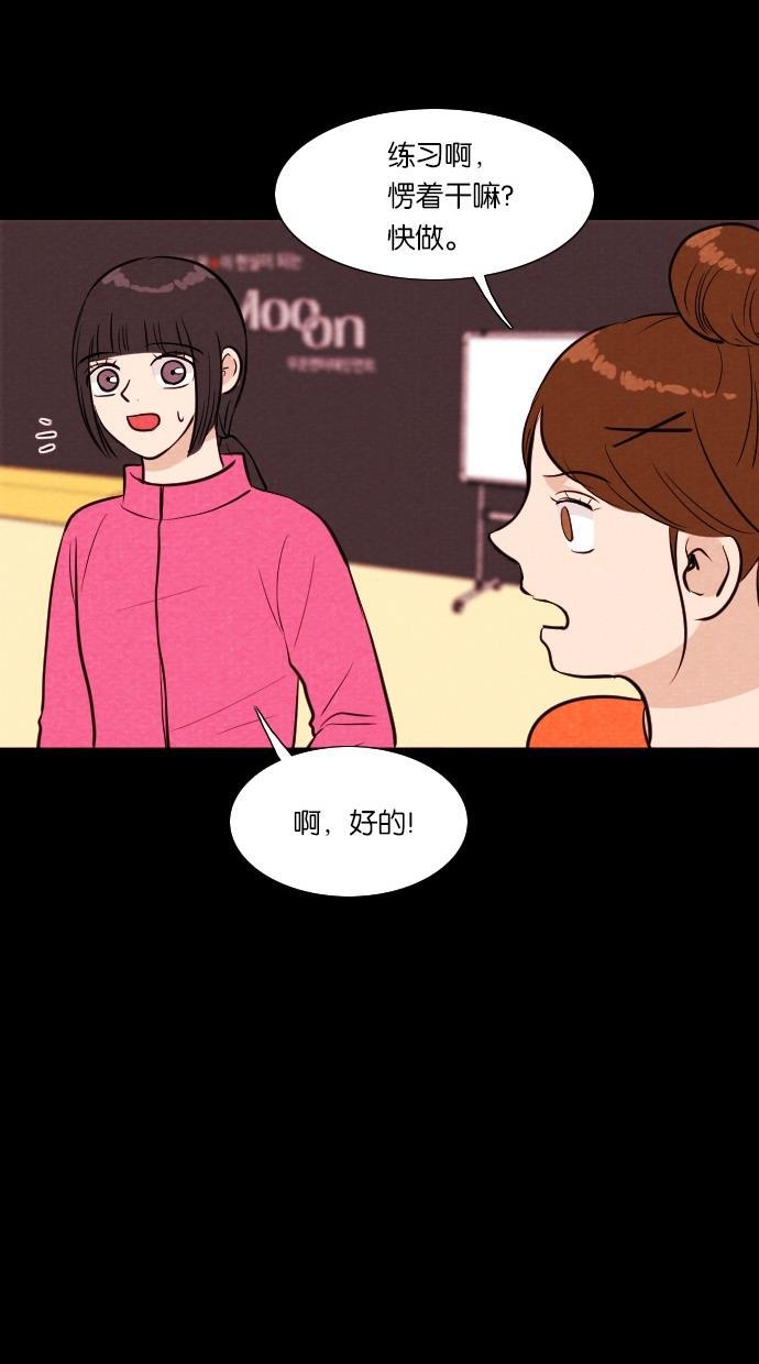 代价贩卖机韩漫全集-[第47话] 练习生（1）无删减无遮挡章节图片 