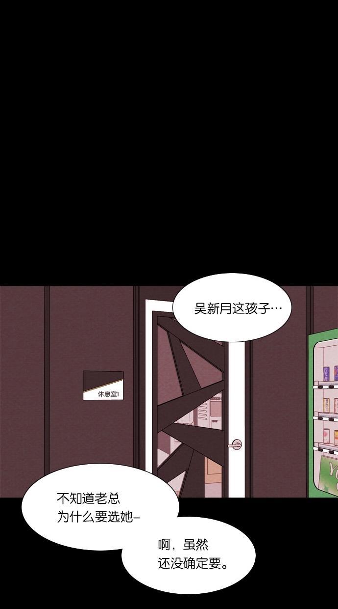 代价贩卖机韩漫全集-[第47话] 练习生（1）无删减无遮挡章节图片 