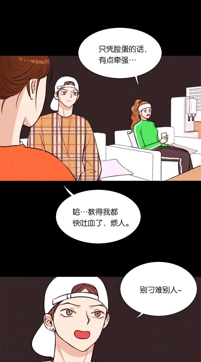 代价贩卖机韩漫全集-[第47话] 练习生（1）无删减无遮挡章节图片 