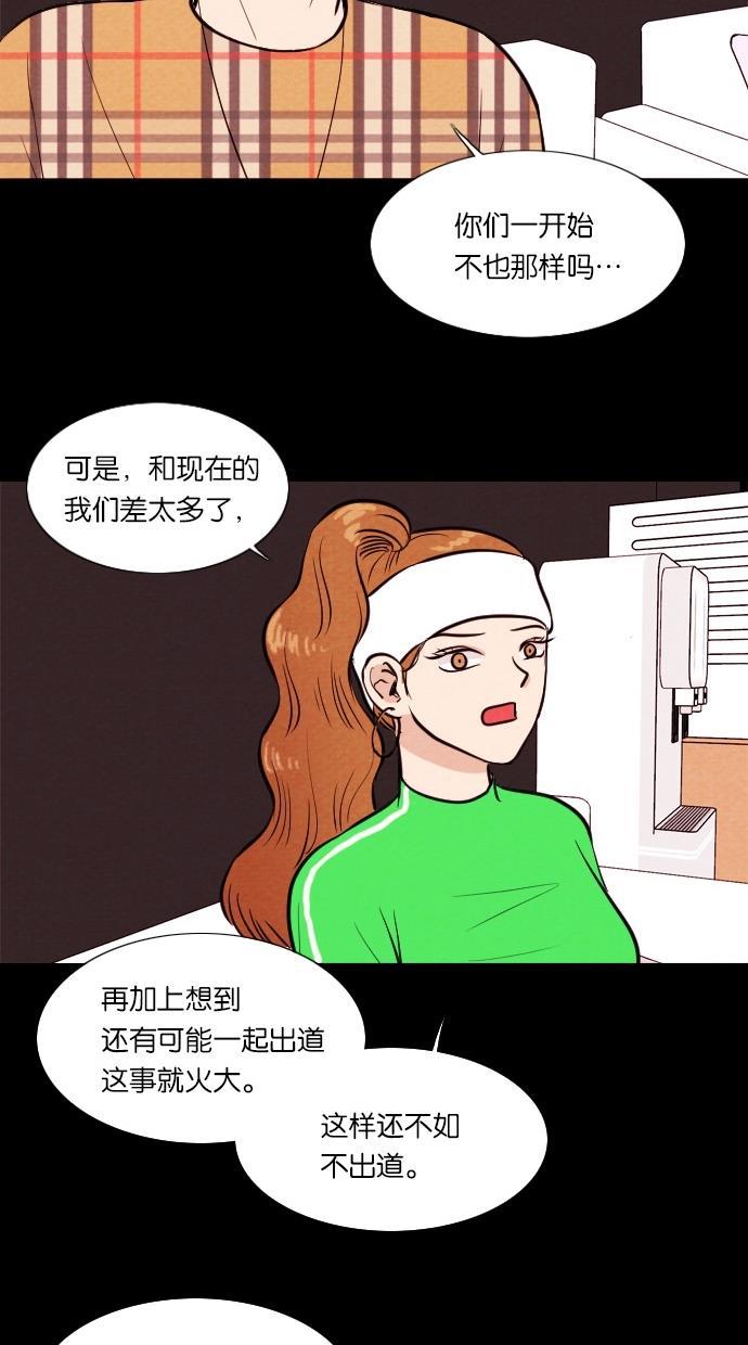 代价贩卖机韩漫全集-[第47话] 练习生（1）无删减无遮挡章节图片 