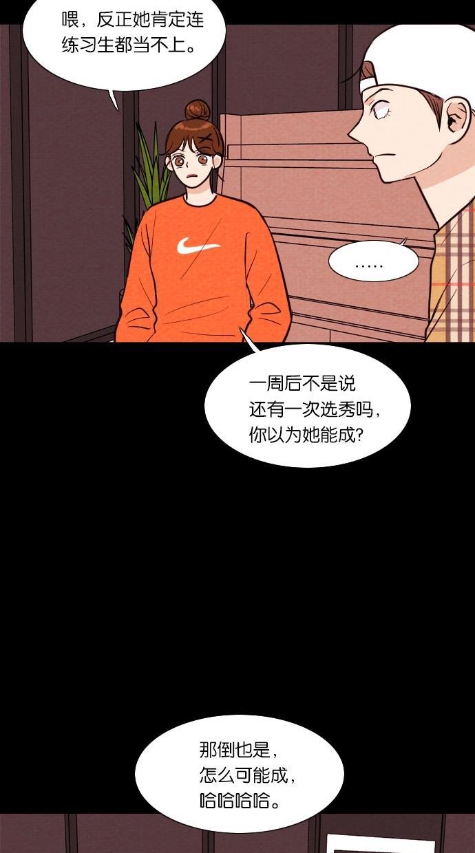 代价贩卖机韩漫全集-[第47话] 练习生（1）无删减无遮挡章节图片 