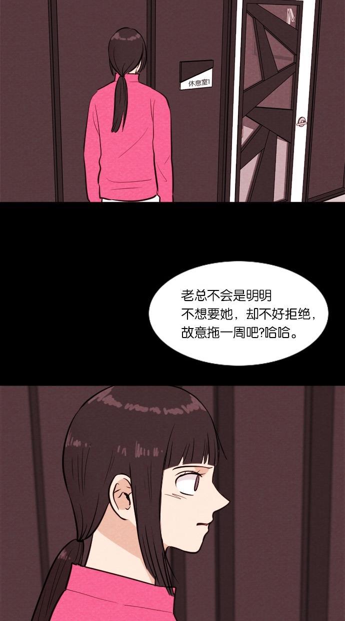 代价贩卖机韩漫全集-[第47话] 练习生（1）无删减无遮挡章节图片 