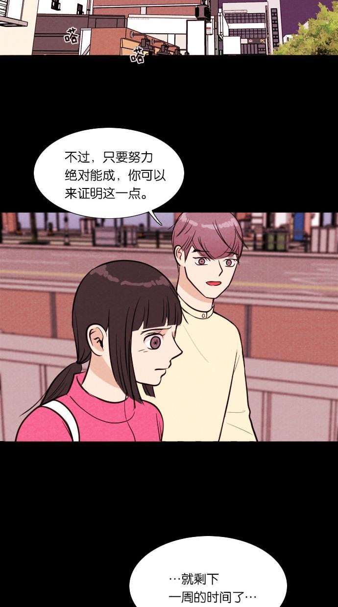 代价贩卖机韩漫全集-[第47话] 练习生（1）无删减无遮挡章节图片 