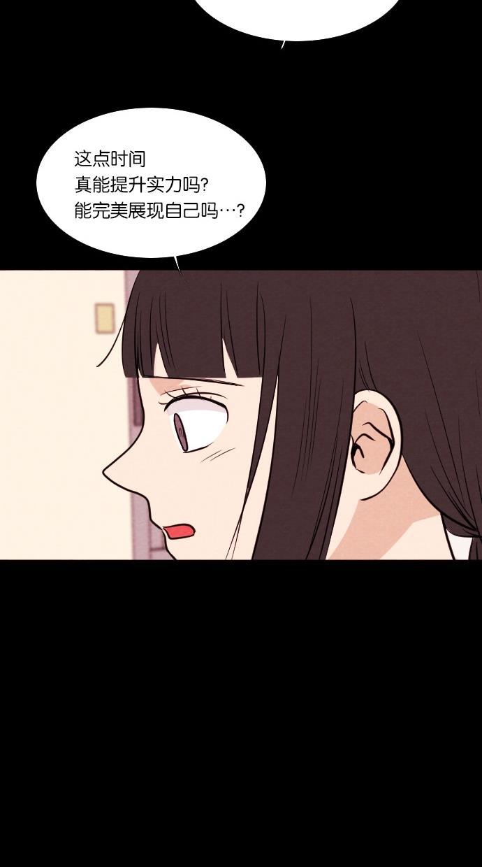 代价贩卖机韩漫全集-[第47话] 练习生（1）无删减无遮挡章节图片 