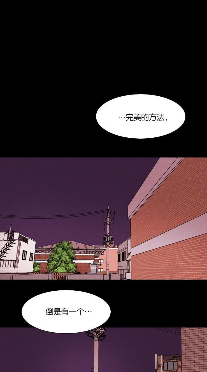 代价贩卖机韩漫全集-[第47话] 练习生（1）无删减无遮挡章节图片 
