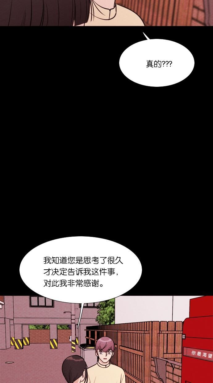 代价贩卖机韩漫全集-[第48话] 练习生（2）无删减无遮挡章节图片 