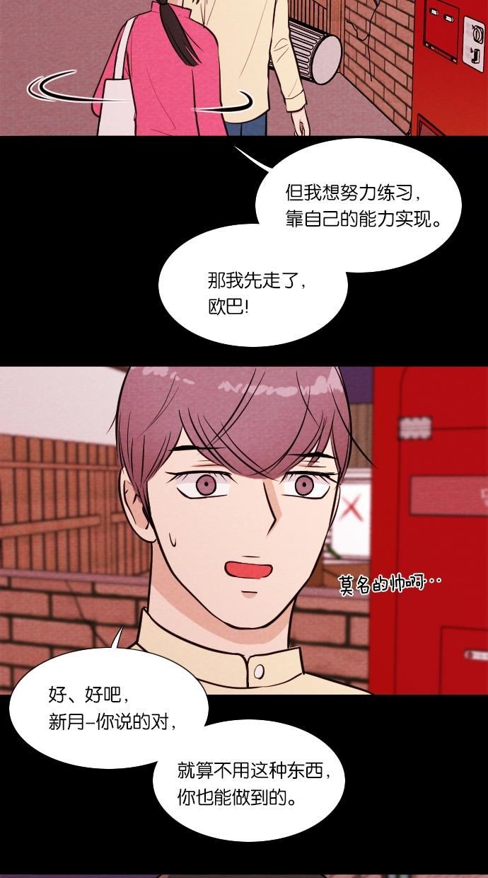 代价贩卖机韩漫全集-[第48话] 练习生（2）无删减无遮挡章节图片 