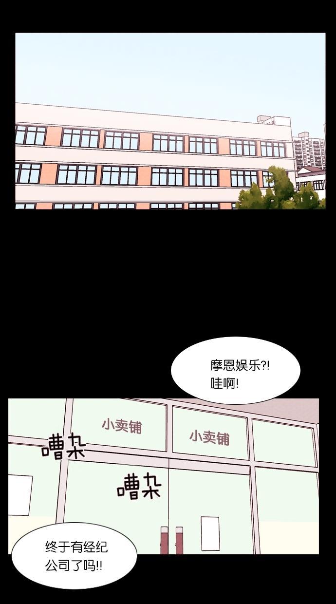 代价贩卖机韩漫全集-[第48话] 练习生（2）无删减无遮挡章节图片 