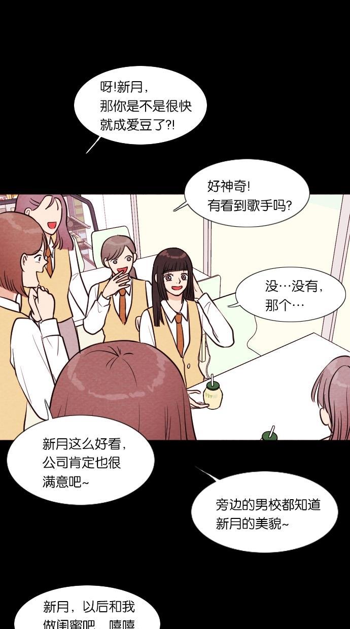 代价贩卖机韩漫全集-[第48话] 练习生（2）无删减无遮挡章节图片 